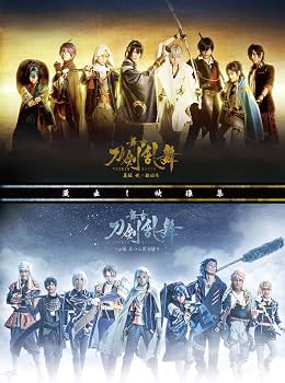 Amazon.co.jp: 舞台『刀剣乱舞』蔵出し映像集 ―義伝 暁の独眼竜/ジョ伝